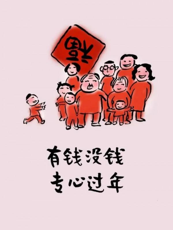 一杯敬過去，一杯敬過不去，扎心漫畫系列「三」