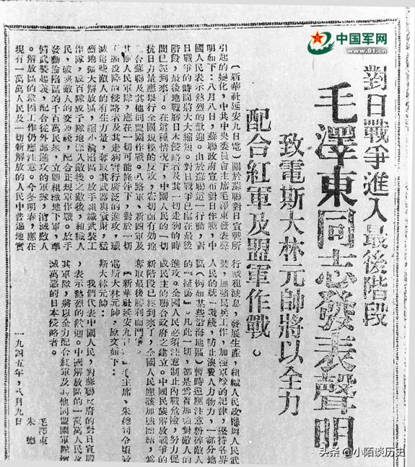 日本投降的前夜，因宮城事件的爆發，致使日本多人自殺