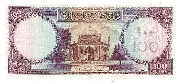 世界紙幣欣賞之阿富汗續篇(1926年以後的紙幣) 世界紙幣欣賞之阿富汗續篇(1926年以後的紙幣)
