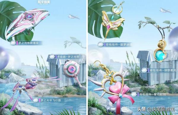 “吃雞”11.5夢之光華又有新變化!2個車皮、3套衣服、30個面板 “吃雞”11.5夢之光華又有新變化!2個車皮、3套衣服、30個面板