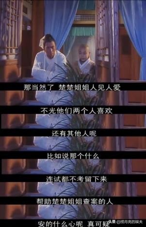 《少年包青天1》中楚楚到底是誰的女兒？為什麼有人說她人設崩塌