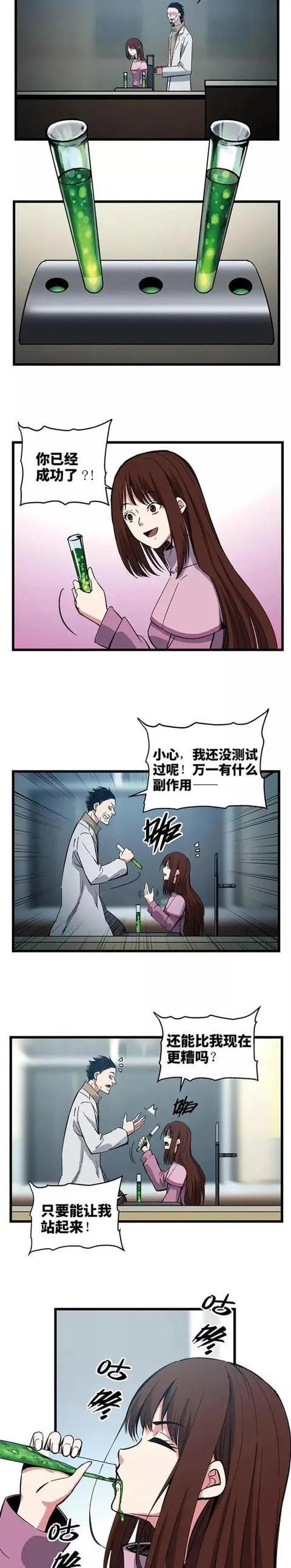 人性漫畫:《超能力》這個世界充滿了惡意 人性漫畫:《超能力》這個世界充滿了惡意