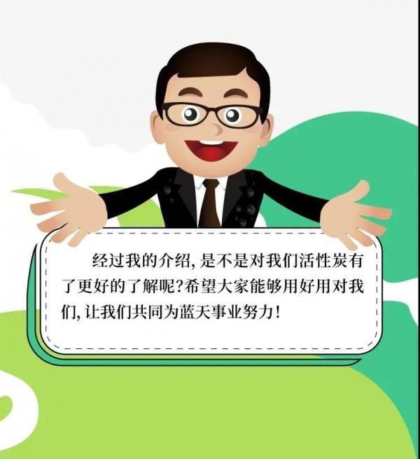 科普長圖 | 吸附法去除VOCs，活性炭你瞭解多少？