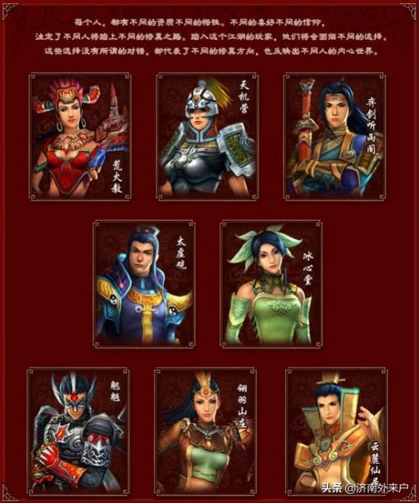 《天下貳》關服的網遊之回不去的青春