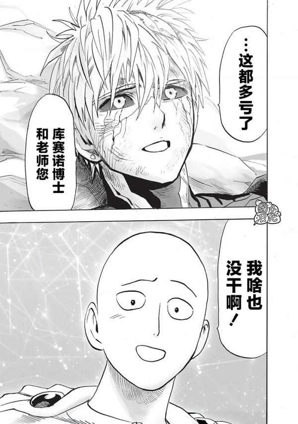 一拳超人重置版200話：閃耀夜空的三方亂戰，閃光VS白金VS餓狼