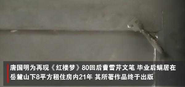 男子蝸居20年復原紅樓夢|值不值得冷暖自知,人生在世但求無悔 男子蝸居20年復原紅樓夢|值不值得冷暖自知,人生在世但求無悔