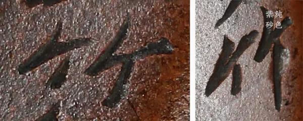 2把石瓢625萬落槌 | 2020西泠春拍 瞿子冶臻品賞析