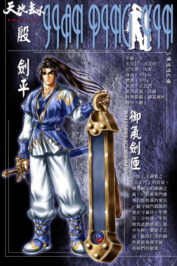 中國人的武俠情結!戰棋RPG和武俠的完美結合——神魔至尊傳 中國人的武俠情結!戰棋RPG和武俠的完美結合——神魔至尊傳