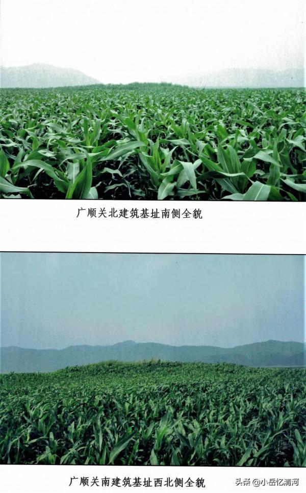 清河記憶——省級文物保護單位廣順關遺址 清河記憶——省級文物保護單位廣順關遺址