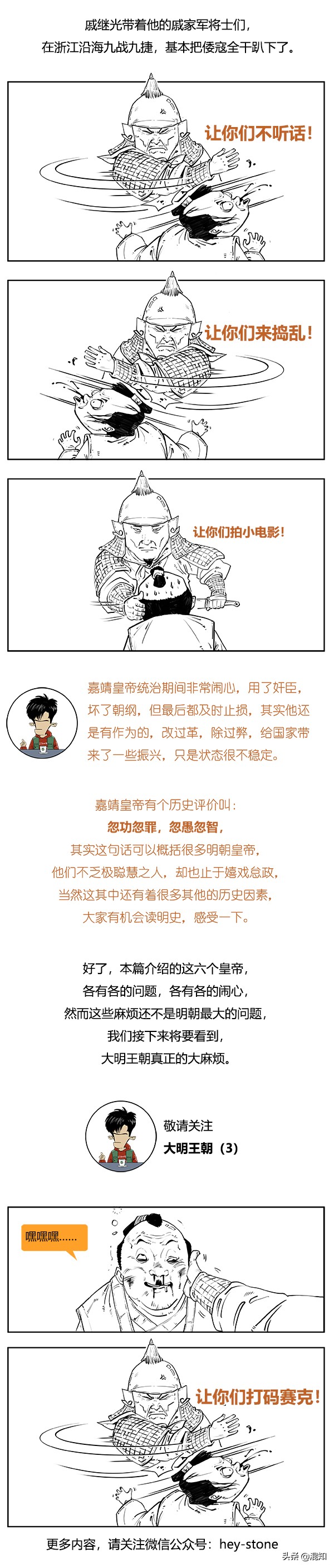 極簡明朝史（合輯）