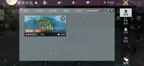 一夢江湖：一覺睡醒發現被蔡居城綠了？看玩家如何反擊