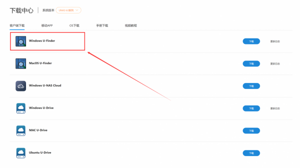 吃了尼卡果實的自由NAS！保姆級萬由新手使用+最佳化+Docker教程