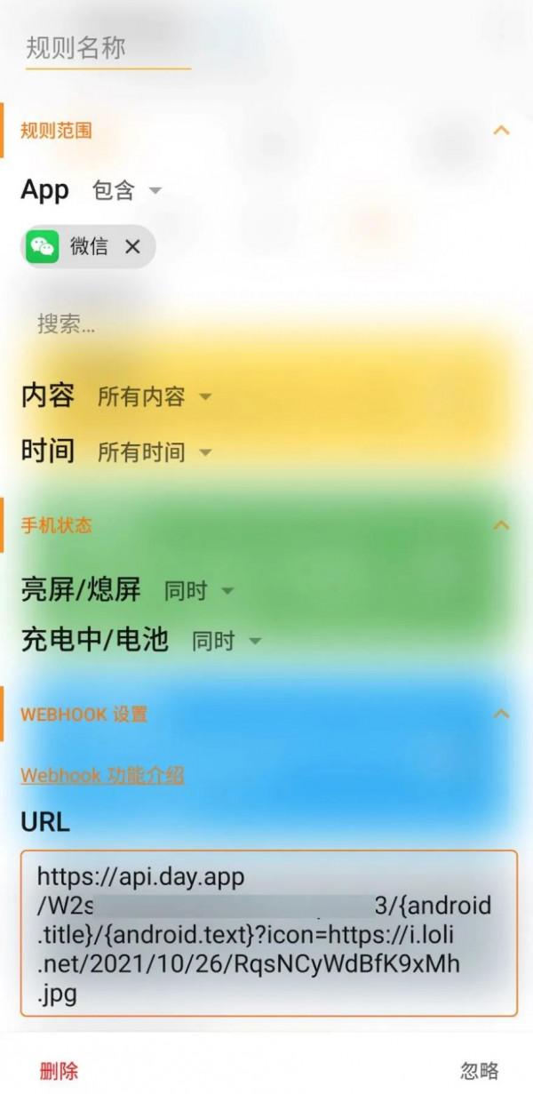 在iPhone上接收Android手機上的訊息