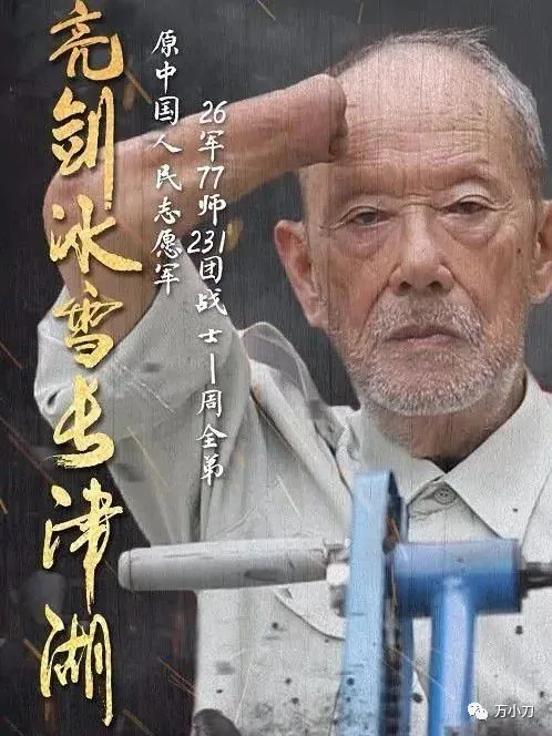 長津湖戰役：缺衣少食的志願軍，何以成為美軍噩夢？