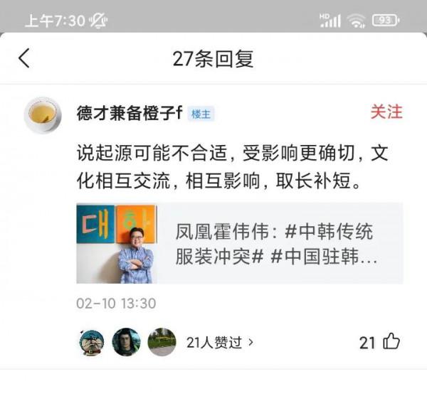 韓國人如何看“起源”和“影響”