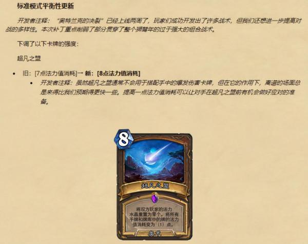 爐石傳說22.0.2補丁更新內容解析:穴居人再成傻子?酒館削弱珍稀 爐石傳說22.0.2補丁更新內容解析:穴居人再成傻子?酒館削弱珍稀