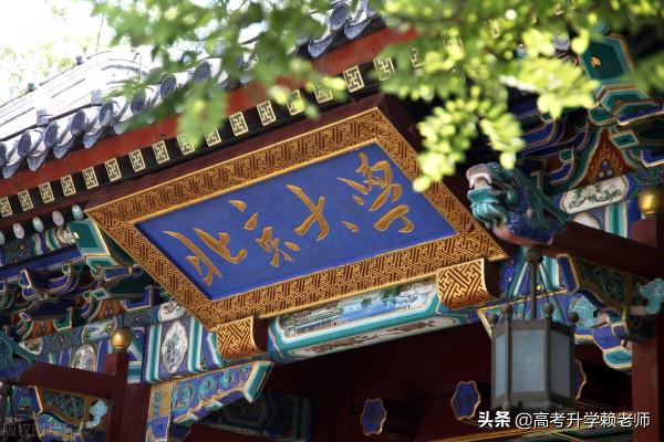 北京最難考的十所大學有哪些？