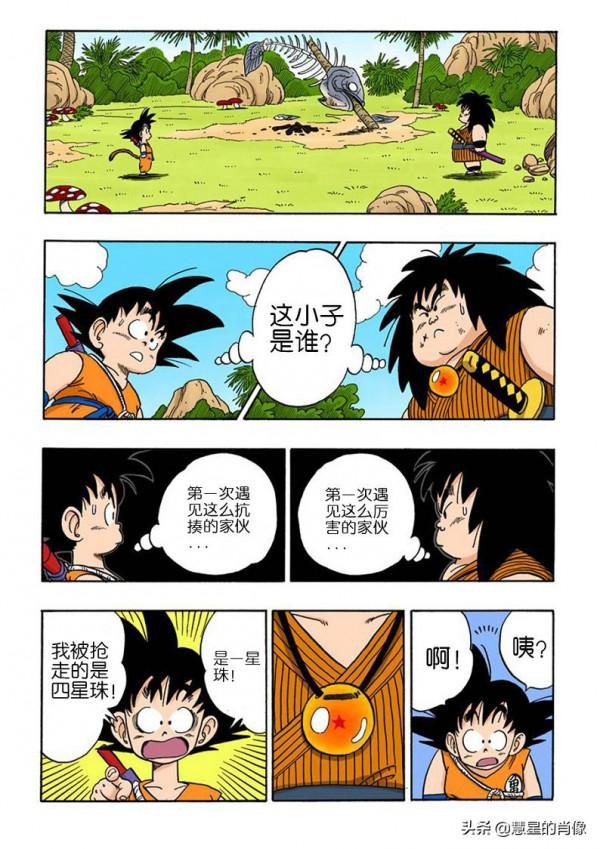 龍珠 彩版 137-138回