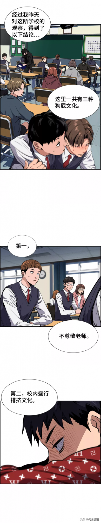 「不良教師」新官上任三把火還是強龍難壓地頭蛇