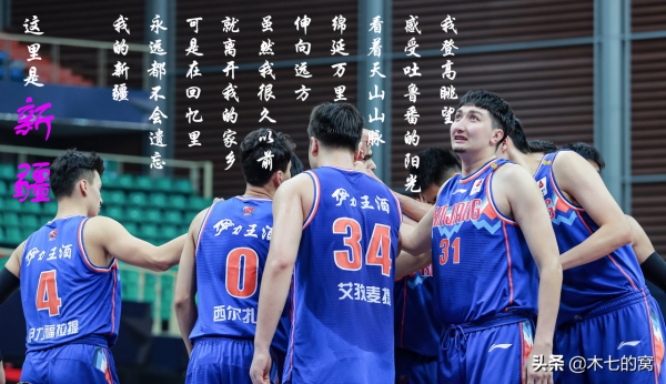 CBA音樂故事:新疆隊歌勵志,零點樂隊經典 CBA音樂故事:新疆隊歌勵志,零點樂隊經典