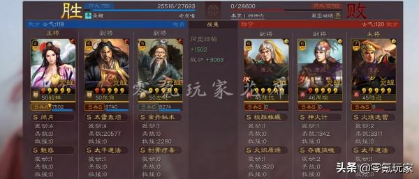 三國志戰略版：五雷閉月弓，張角、貂蟬黑科技，平民玩家也能玩