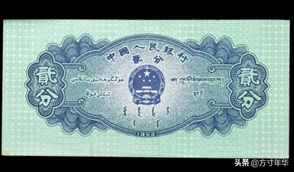 這種2分紙幣漲了，現在能賣到230元一張，快看看你手裡是這樣的嗎