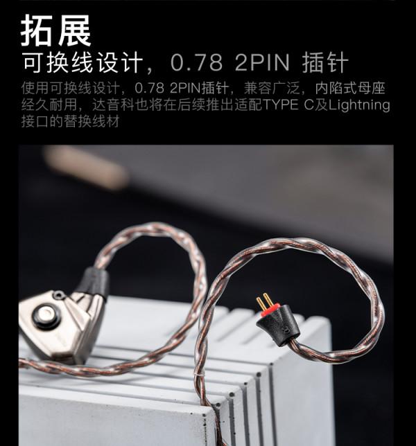 #達音科新品上市#TITAN S雙十二首發