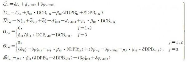 高被引論文 | 周鋒，徐天河：GPS/BDS/Galileo三頻精密單點定位模型及效能分析