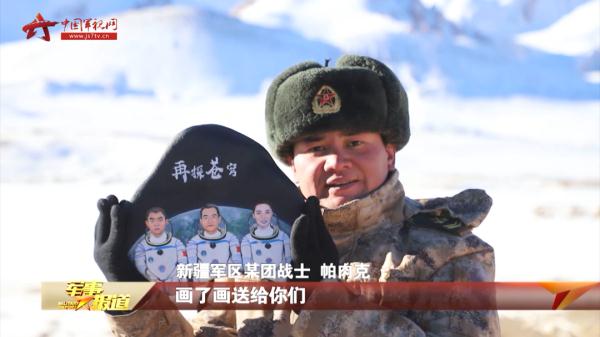 有億點點浪漫!邊防戰士手繪石頭畫送給航天員 有億點點浪漫!邊防戰士手繪石頭畫送給航天員