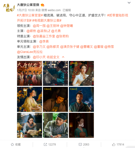 文章導演新作引爭議，唐朝戲用韓國發型韓簪，女演員都是韓國的