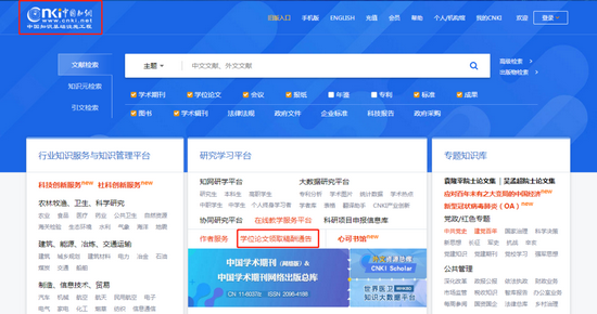 半島聚焦 | 被批“太霸道”的知網到底多賺錢:借雞生蛋年入12億 一篇論文或能獲利千倍 半島聚焦 | 被批“太霸道”的知網到底多賺錢:借雞生蛋年入12億 一篇論文或能獲利千倍