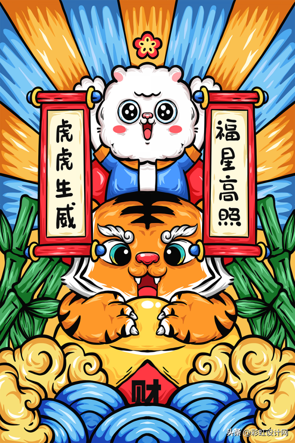 大年初七，開工大吉！您有一份「虎年新春主題」待查收