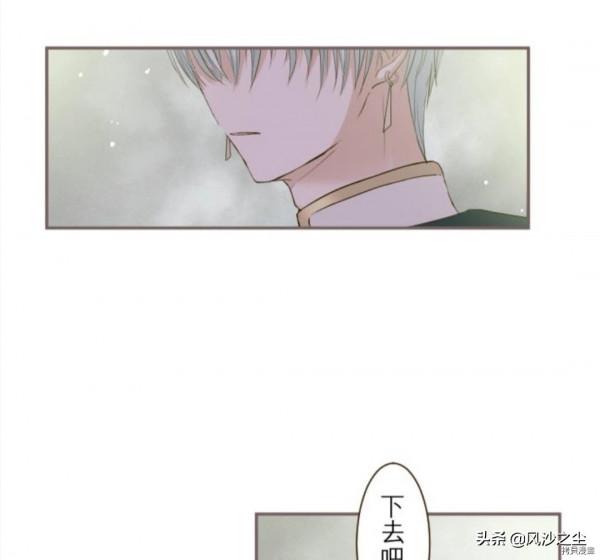 漫畫，龍騎士與轉生聖女（第25話）