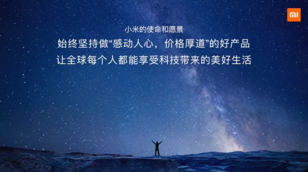 雷軍：小米創業十年思路的總結