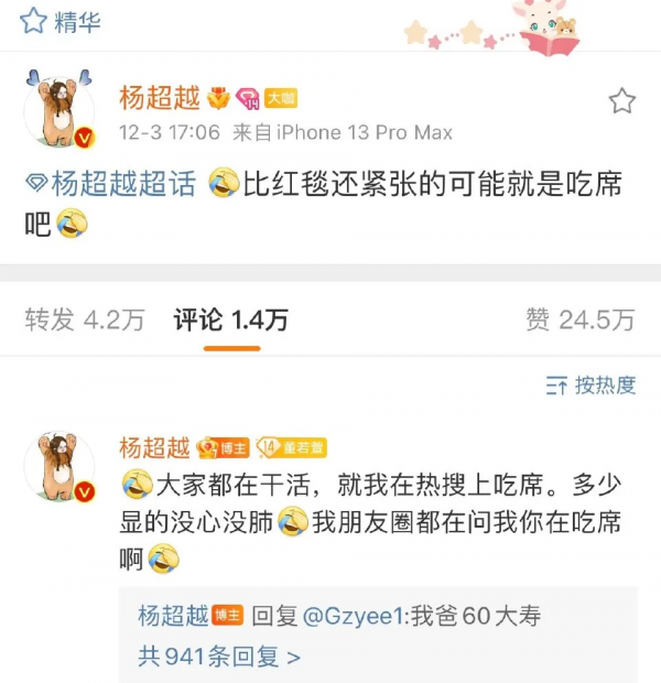 盤點 | 2021年明星十大社死瞬間