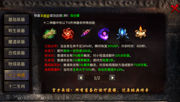 冰雪傳奇:俠客冰雪--傳奇手遊良心之作!零氪也能打 冰雪傳奇:俠客冰雪--傳奇手遊良心之作!零氪也能打