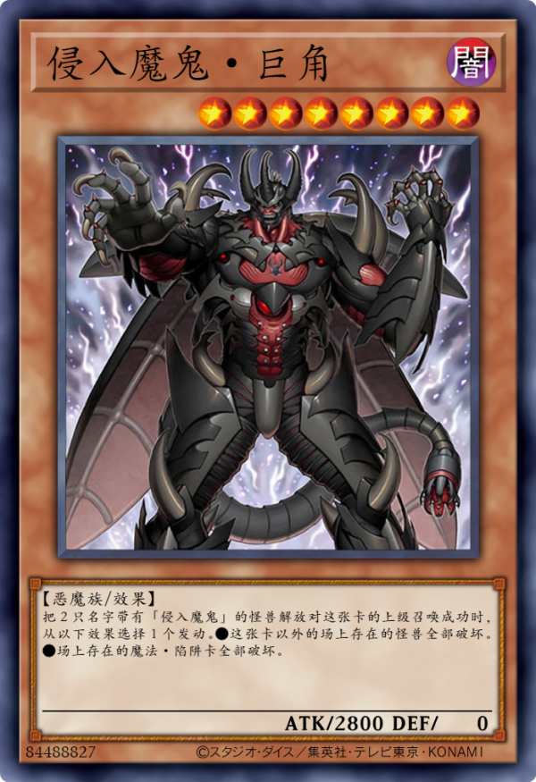 遊戲王卡圖故事：DT世界11章，大日降臨