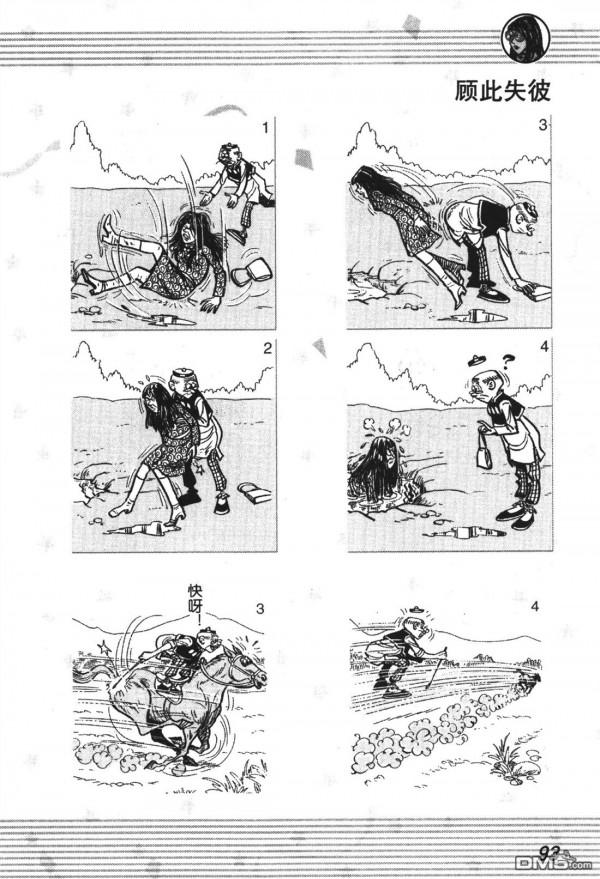 經典漫畫老夫子短篇 卷002 經典漫畫老夫子短篇 卷002