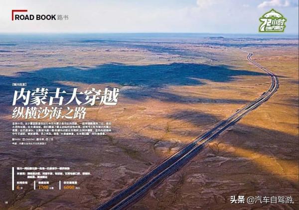 這8處金秋自駕遊線路,總有一款適合你(附線路地圖) 這8處金秋自駕遊線路,總有一款適合你(附線路地圖)