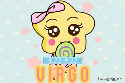 處女座2022年運勢解析