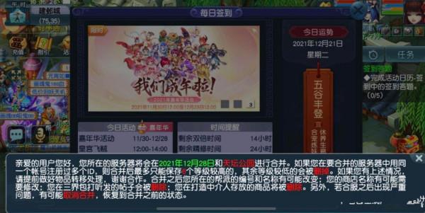 夢幻西遊：吞雲騰蛇的角色專屬染色，絕無僅有，看起來更像龍