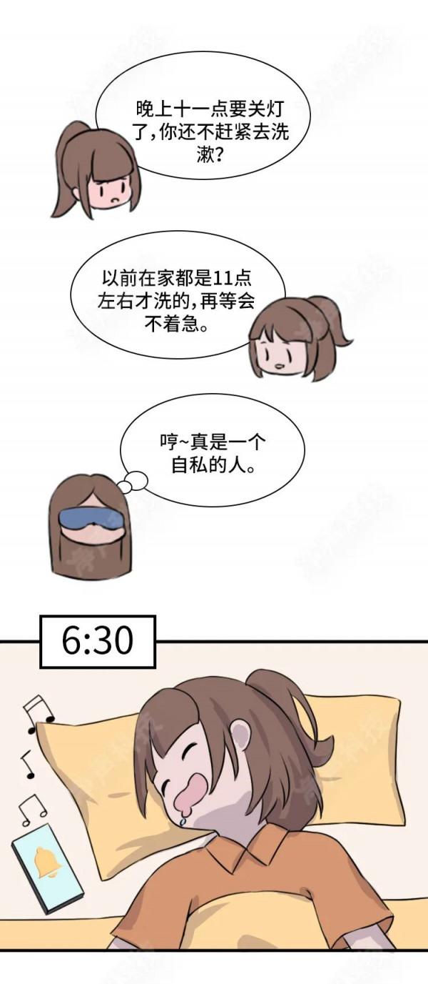 漫畫 | 當樓上的小孩長大了