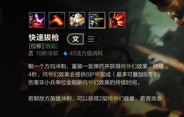 LOL手遊——男槍出裝順序和符文配置和技能加點加連招 LOL手遊——男槍出裝順序和符文配置和技能加點加連招