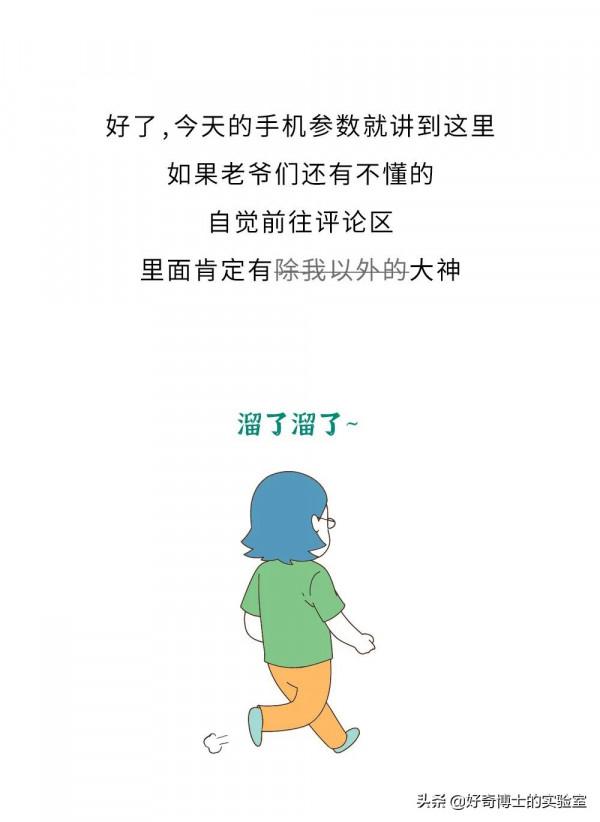 買手機時看到的各種引數，到底是啥意思？