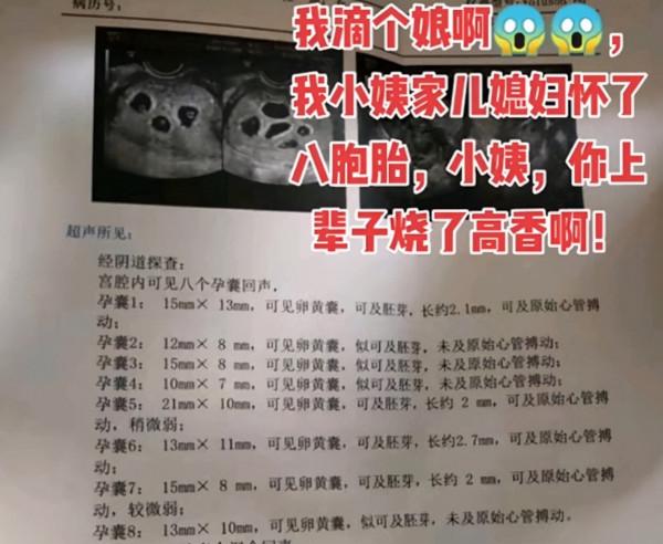 河南女子懷上8胞胎，一家人喜上眉梢，醫生卻建議“全部打掉”