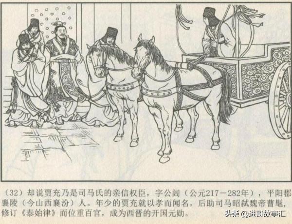 楊皇后吹枕風晉武帝昏招頻出,傻兒子立為太子八王之亂埋隱患 楊皇后吹枕風晉武帝昏招頻出,傻兒子立為太子八王之亂埋隱患