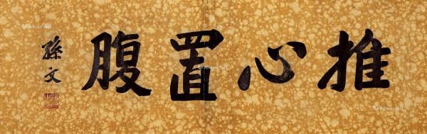 光武帝劉秀和他的成語故事