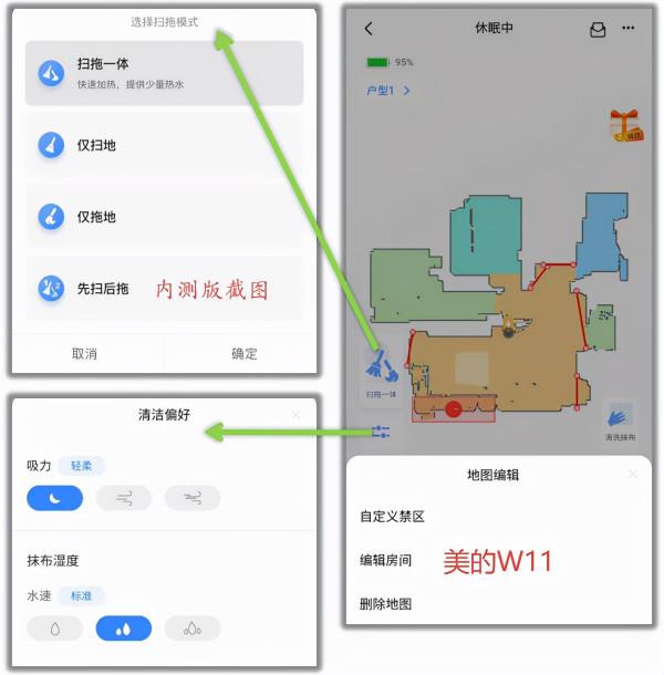 自清潔掃拖機器人橫評:美的W11與石頭G10清潔大作戰 自清潔掃拖機器人橫評:美的W11與石頭G10清潔大作戰