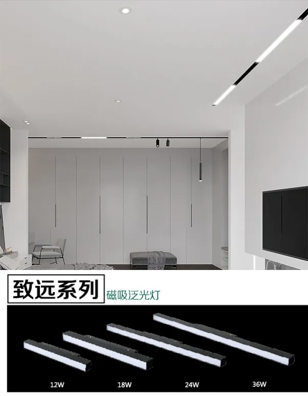 家裝小白也能用好！子彈頭磁吸燈