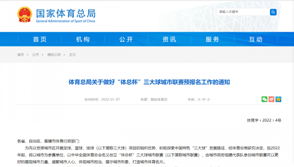 來點兒新聞 01.12 | 中國女足亞洲盃大名單出爐